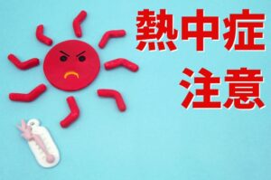 スマートホームで離れて暮らす親、一緒に暮らしているペットの熱中症対策